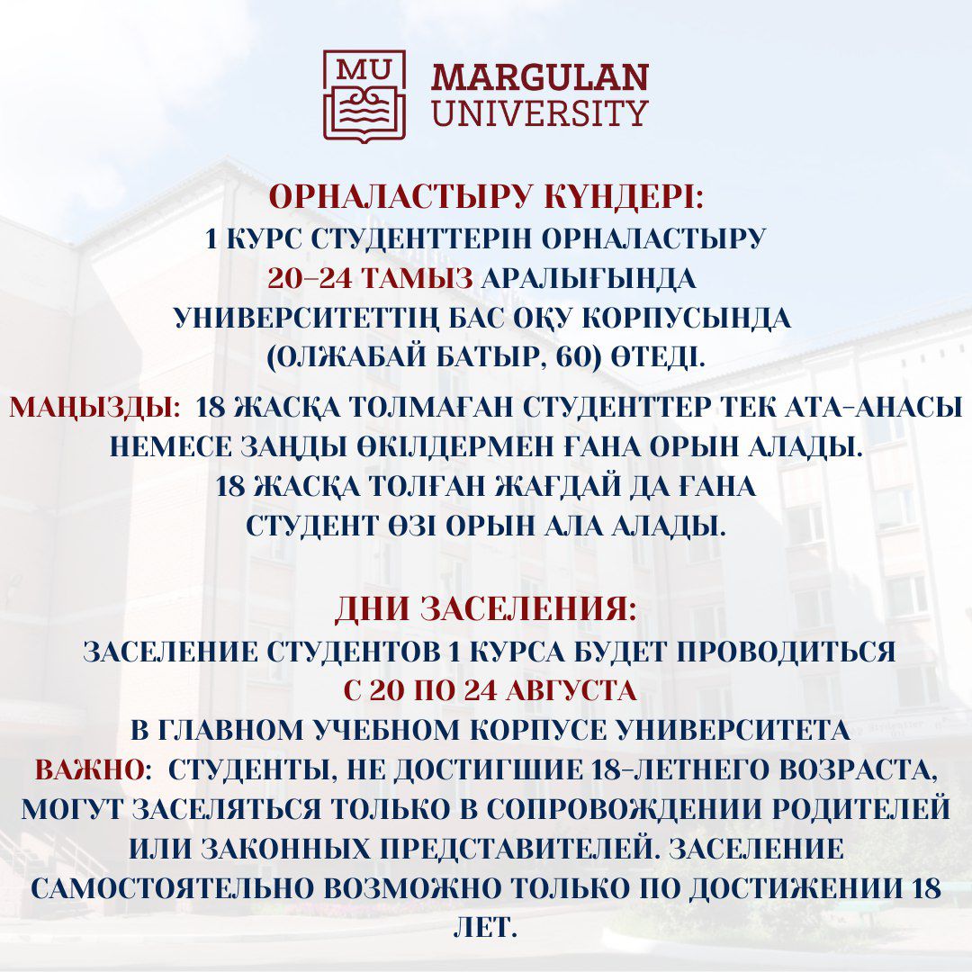 Университет студентімен жыныстық қатынас